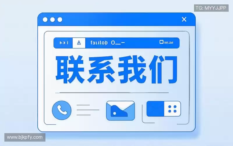咨询响应:Get in touch